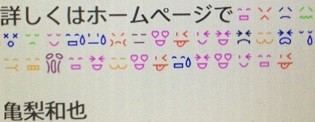 俺俺 公式ブログで期間限定連載 俺俺33のヒミツ 亀から33個顔文字メール 聖映画 サンブンノイチ 窪塚 ピーター出演決定 上田映画 永遠の０ 予告 前売券情報 勝利jrイベでカツンメドレー 亀梨和也毎日日記