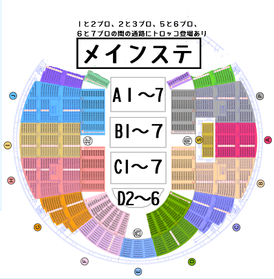 Kat Tunカムヒアコンin名古屋８月１４日１部 ２部完全版レポ Mcあり