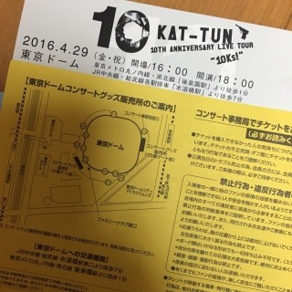 KAT-TUN｢KAT-TUN 10TH ANNIVERSARY LIVE TOUR “10Ks!”IN名古屋
