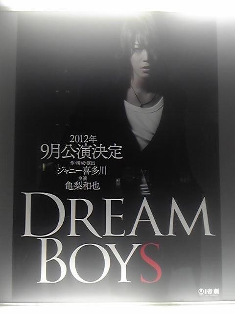 帝劇に9月からの亀ちゃん主演DREAM BOYSポスター登場！！！(ポスター
