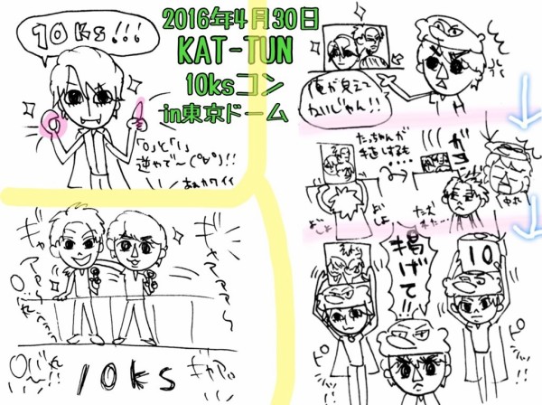 KAT-TUN 10TH ANNIVERSARY LIVE TOUR “10Ks!”｣4月3日～5月1日全5公演