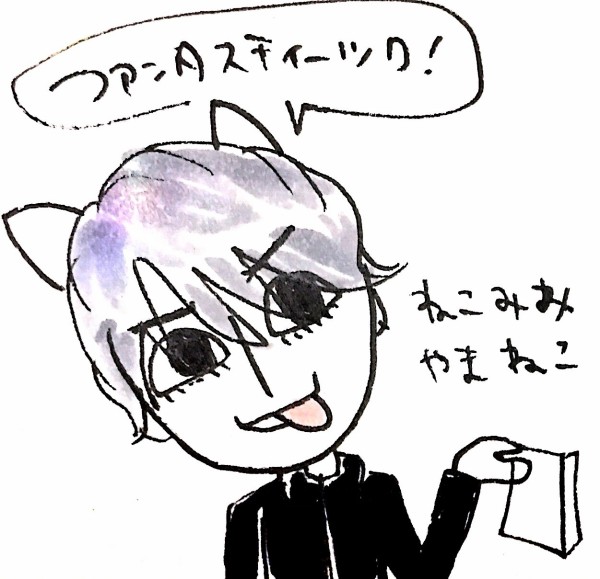 ドラマ 怪盗山猫 第４話感想 絵４枚 日テレ屋で3 ２発売kat Tunシングル Unlock怪盗山猫 盤予約開始 亀猫更新 Tragedyサイトにmv撮影レポ ビジュードポスター 炎の体育会tv 亀梨和也毎日日記