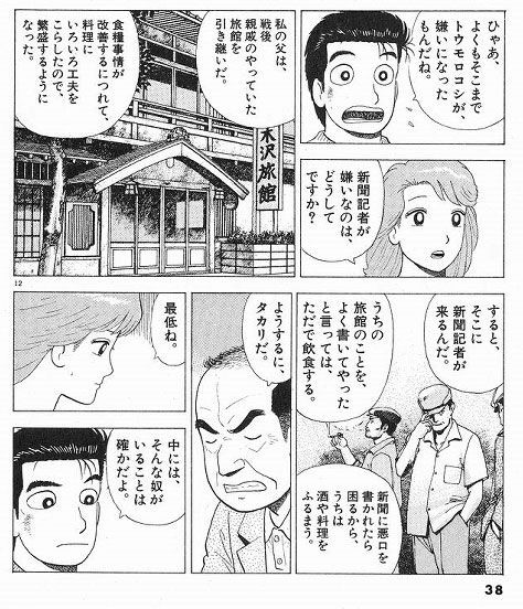 調査 新聞をとっていない 人 社会人では4割超 代後半 30代前半の社会人では半数以上に 12 05 31 2ｃｈ今が熱いニュース