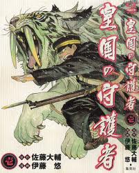 ネタバレ注意 皇国の守護者の原作ｗｗｗｗｗｗｗｗｗｗｗｗｗｗｗ 芝生速報www