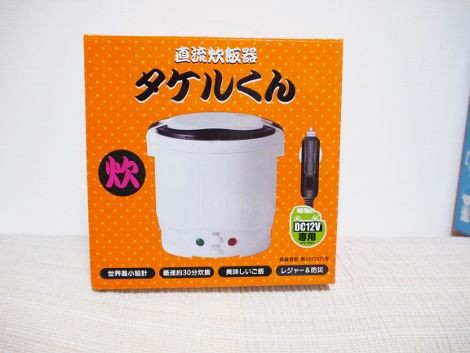 車中泊での車中食のための便利アイテム の巻 ばってんバランス日記