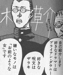 おひっこし―竹易てあし漫画全集／沙村広明 : 旧機械