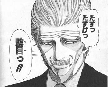 嘘喰い／迫稔雄 : 旧機械