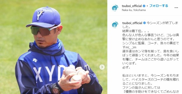 ｄｅｎａ坪井智哉打撃コーチが自身のｓｎｓで退任を発表 結果は最下位 色んな人が色んな事言うけど 真摯に受け止めなあかんと思うのです De速