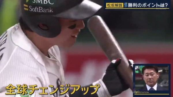 DeNAジャクソン戸柱バッテリーのチェンジアップ6連投 解説陣が絶賛！里