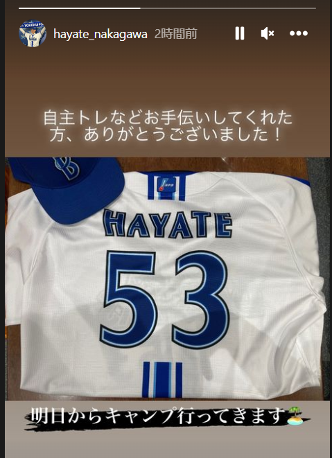 横浜DeNAベイスターズ ユニフォーム HAYATE 53 Lサイズ　中川颯選手 横浜DeNAベイスターズ ユニフォーム HAYATE 53 Lサイズ 中川颯