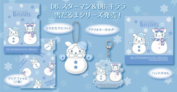 Dena 雪だるまスターマンが超カワイイ クリスマス19スターマン キララ ベイブルー魂