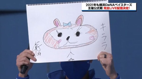 Dena 平良が描いたキララがヤバいwwww ベイブルー魂