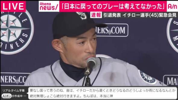 イチロー ちんぽは本当に神 プロ野球おっかけ隊