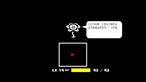 アンダーテール(アンテ Undertale)について 特殊ルート(Gルート