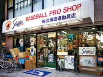 久保田運動具店・福岡本店　辻モデル軟式クラブ 久保田運動具店・福岡本店 辻モデル軟式クラブ