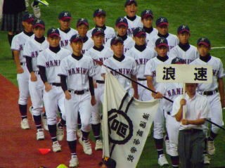 浪速 : 高校野球 地方大会の強豪校