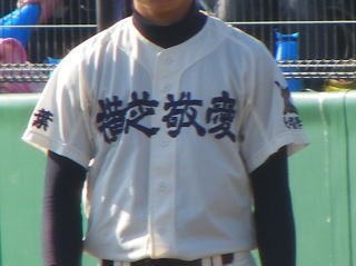 横芝敬愛 : 高校野球 地方大会の強豪校