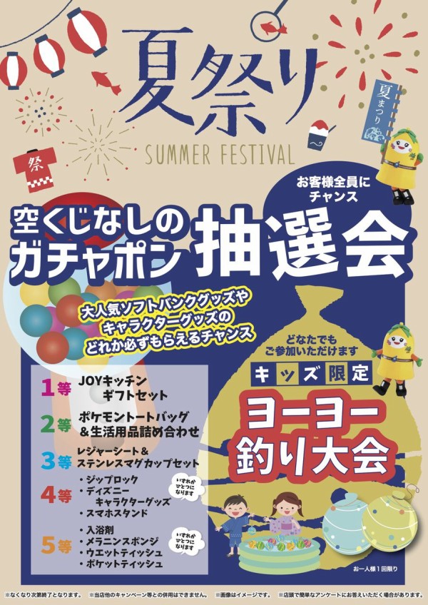 8月もビービーシーグループは盛り上がっています ビービーシーグループ クルーのブログ