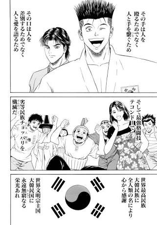 テコンダー朴とかいう傑作ギャグ漫画 ハムカツニュース