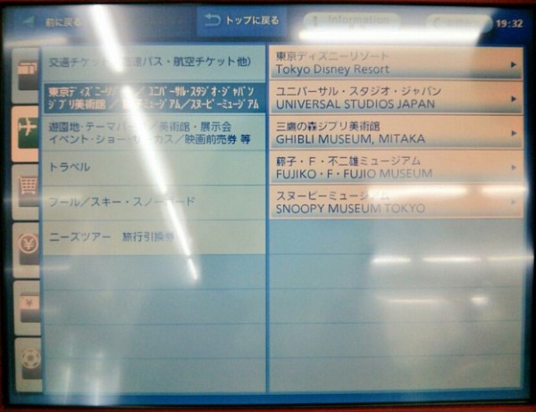 Kyash ローソンでディズニーのチケットを買う方法 Kyashリアルカードでは購入不可 暗証番号がないから ライフハックブログ
