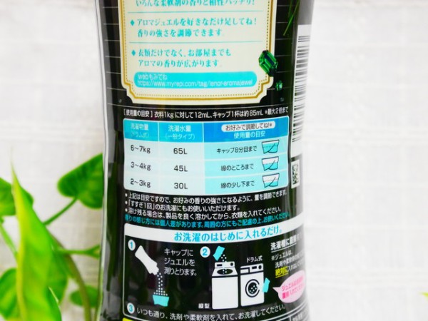 アロマジュエルの香り持続効果がすごすぎ 柔軟剤の香りがつかないとお悩みの方に最適 浦和裏日記 さいたま市の地域ブログ