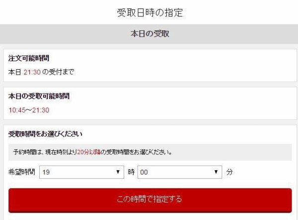 ココイチカレーのテイクアウトは一部店舗でネット注文が可能 楽天ポイントも貯まって受け取り時間も指定できるから超便利 ごはん抜き注文で得しよう 浦和裏日記 さいたま市の地域ブログ