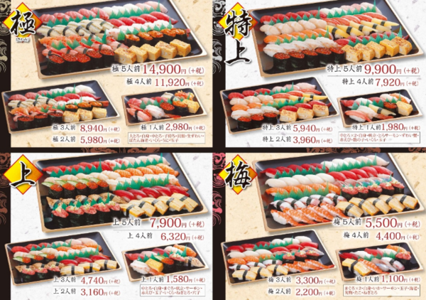 浦和 江戸前がってん寿司がテイクアウト全品 引き 5 31まで 浦和裏日記 さいたま市の地域ブログ