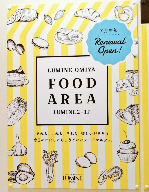 新店 大宮ルミネ2 西口 1階のフードエリアが19 7にリニューアル ニューオープンのテナントまとめ 浦和裏日記 さいたま市の地域ブログ