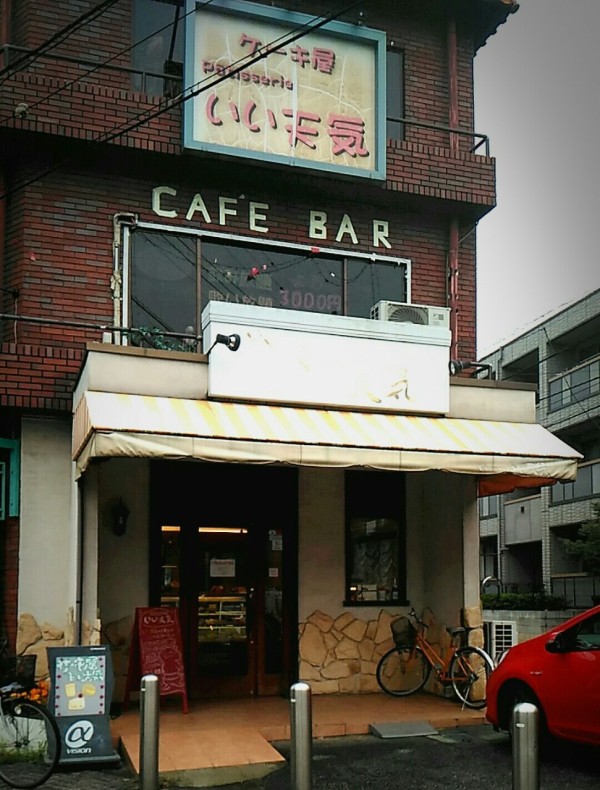 閉店 武蔵浦和白幡のおいしいケーキ屋さん パティスリーいい天気 浦和裏日記 さいたま市の地域ブログ