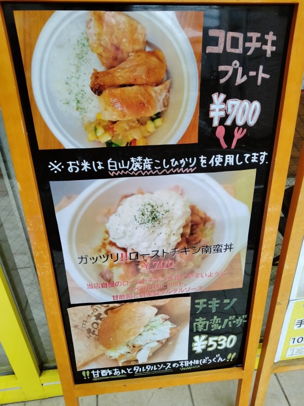 浦和テイクアウト ローストチキンコオロギでランチ チキン南蛮バーガーを食べてみた 浦和裏日記 さいたま市の地域ブログ