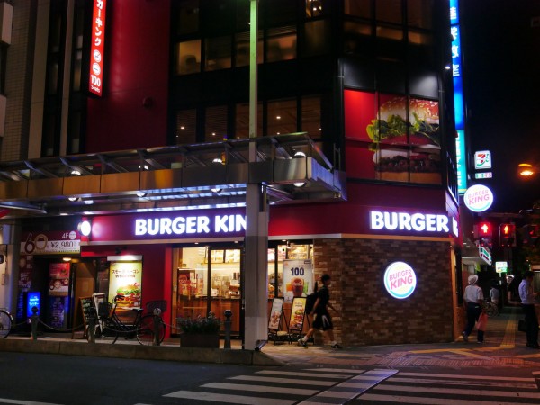 閉店 バーガーキング北浦和東口店が19 5 31閉店 浦和裏日記 さいたま市の地域ブログ