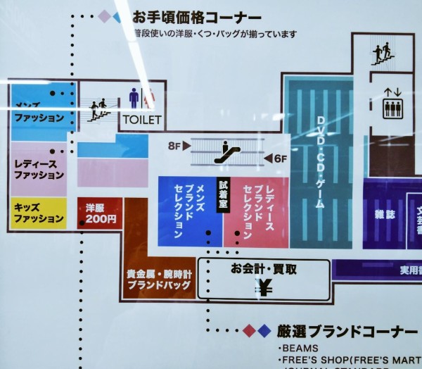 大宮東口 ブックオフ ラクーン店7階では古着も売ってる 爆安服を仕入れるならココ パパママカードで5 オフ 浦和裏日記 さいたま市の地域ブログ