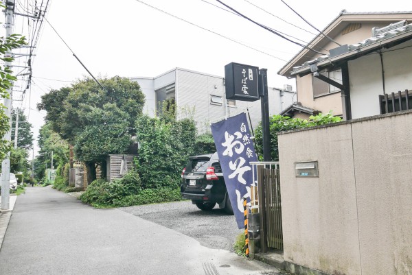 武蔵浦和 土合やぶでお蕎麦ランチ 浦商 白幡中近くの格式高い和室のお店 食べログ3 5以上の店 浦和裏日記 さいたま市の地域ブログ