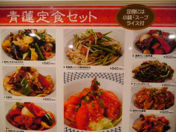 さいたま新都心けやきひろばの中華ではディナーなのにランチメニューが食べられる 浦和裏日記 さいたま市の地域ブログ