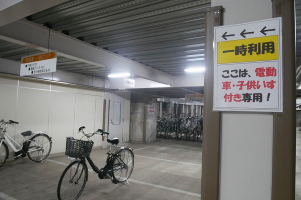 浦和駅屋内駐輪場24時間出入可R6.9.30まで 浦和駅屋内駐輪場24時間出入可R6.9.30まで