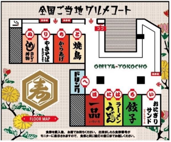 大宮駅ナカに 全国ご当地グルメコート 大宮横丁 が12月21日オープン メニュー一覧 行ってきたレポート 浦和裏日記 さいたま市の地域ブログ 大宮駅ナカに 全国ご当地グルメコート 大宮横丁 が12月21日オープン メニュー一覧 行ってきたレポート 浦和裏日記 さいたま市の地域ブログ