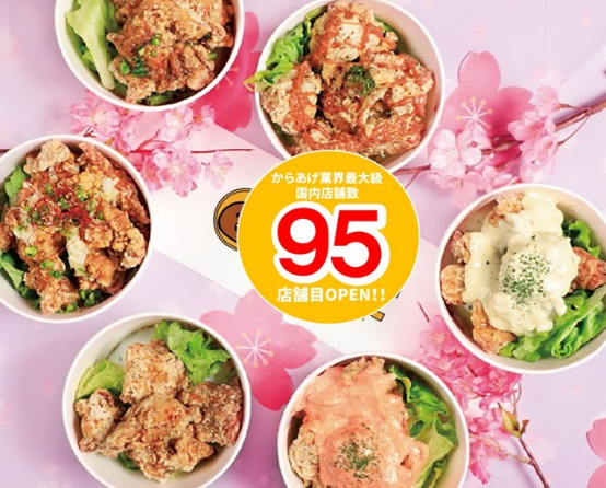 浦和でウーバーイーツ】デリバリー限定店舗『東京唐揚げ専門店 あげた