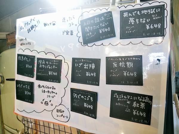 武蔵浦和 ハッピーハッピーにまるごとメロンパンラスクが登場 上司の話は聞きたくない Snsでも話題のメロンパンとは 浦和裏日記 さいたま市の地域ブログ