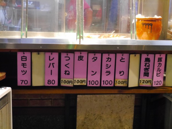酒蔵力の焼き鳥は店内よりテイクアウトの方が安い 武蔵浦和で焼き鳥買うなら力 りき がいい 浦和裏日記 さいたま市の地域ブログ