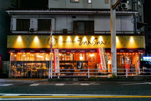 北浦和 イタリアン バンサン キッズスペースもあるおしゃれイタリアンで絶品ピザ パスタ食べてきた テイクアウトも可能 浦和裏日記 さいたま市の地域ブログ