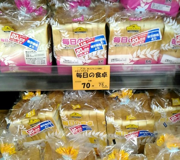 アコレ浦和白幡16 6 30閉店 当日の閉店セールの様子まとめ 浦和裏日記 さいたま市の地域ブログ アコレ浦和白幡16 6 30閉店 当日の閉店セールの様子まとめ 浦和裏日記 さいたま市の地域ブログ