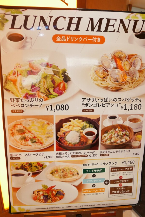 浦和パルコでランチ 5階レストラン街のランチメニューまとめ 浦和裏日記 さいたま市の地域ブログ