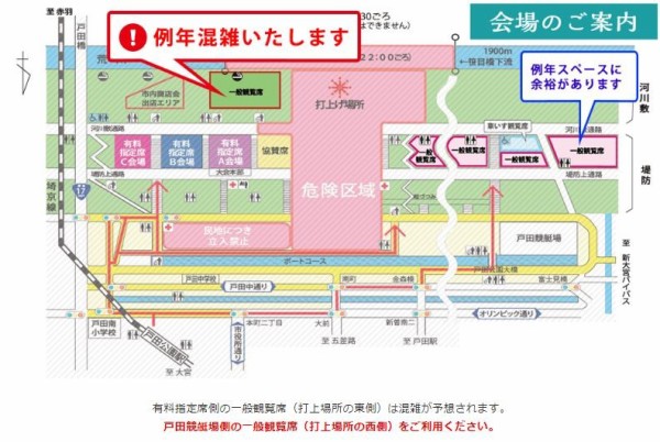 戸田橋花火大会 場所取りは18時からでも大丈夫 例年混雑必至の打ち上げ場所の東側で鑑賞してきた 18レポート 浦和裏日記 さいたま市の地域ブログ 戸田橋花火大会 場所取りは18時からでも大丈夫 例年混雑必至の打ち上げ場所の東側で鑑賞してきた 18レポート 浦和裏日記 さいたま市の地域ブログ