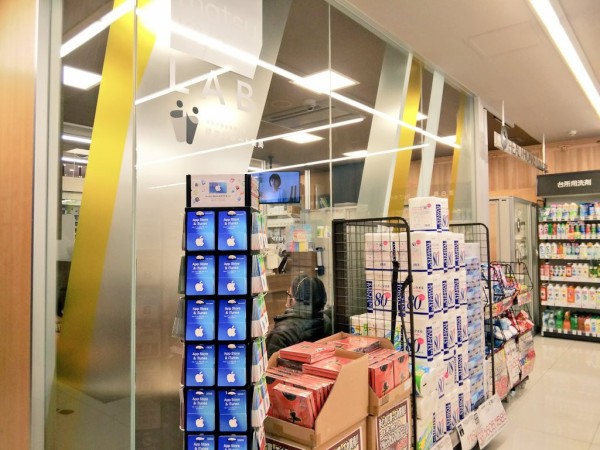 マツモトキヨシラボ浦和高砂店に処方箋を持っていくとクレカ 電子マネー払いができてマツモトキヨシのポイントが貯まる アプリからの処方箋提出で待ち時間も短縮 浦和裏日記 さいたま市の地域ブログ