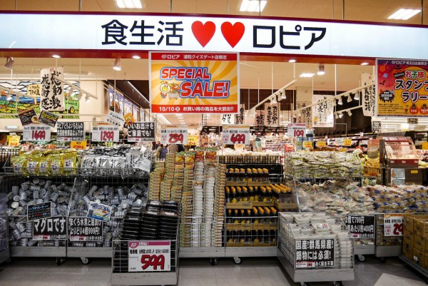 浦和激安スーパー ロピア浦和クイズゲートに行ってきた 肉も魚も新鮮でアメリカサイズ 近くにあるだけで幸福度のあがる素敵なスーパー 浦和裏日記 さいたま市の地域ブログ