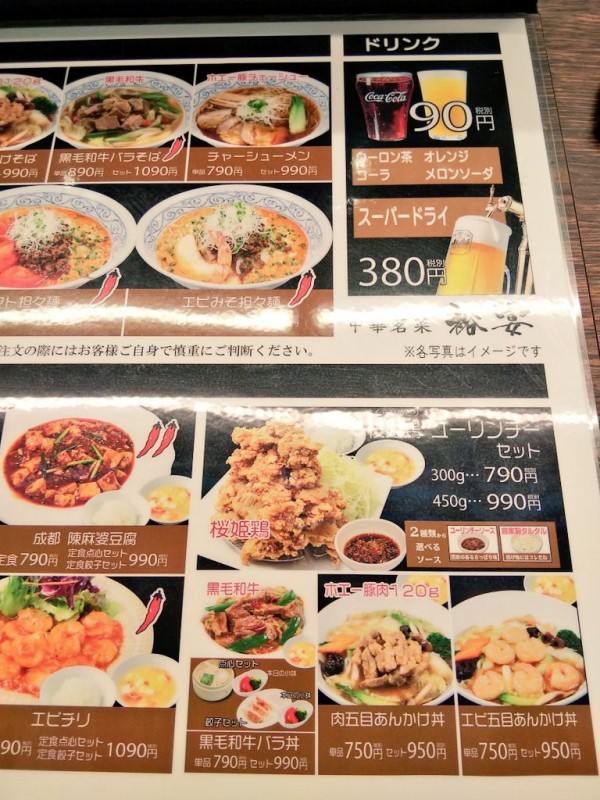 コクーン3階フードコートでおすすめ 中華茗菜 裕宴の担々麺が美味しすぎる件 浦和裏日記 さいたま市の地域ブログ