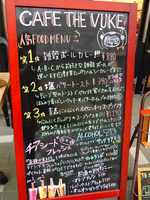 さいたま新都心 極上 とろっと美味しい絶品プリン ブーケ Vuke はコクーンで食べられる 浦和裏日記 さいたま市の地域ブログ
