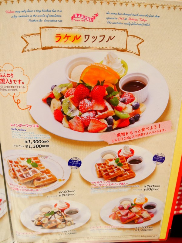 土呂 宮原 ステラタウンのラケルでオムライス食べてきた 浦和裏日記 さいたま市の地域ブログ