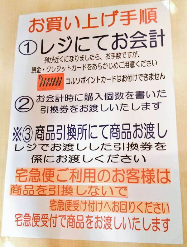 彩果の宝石福袋 浦和コルソのご愛顧感謝祭19年の購入レポート 土曜11時から並んでも買えるか検証してみた 所要分でゲット 浦和裏日記 さいたま市の地域ブログ
