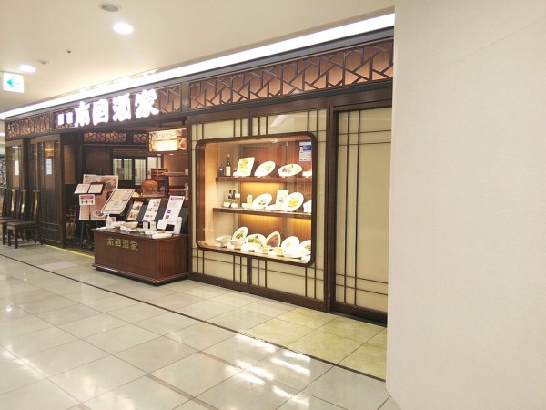 浦和伊勢丹7階レストラン街に 仙台牛タンみやぎ が21年3月24日オープン予定 浦和裏日記 さいたま市の地域ブログ